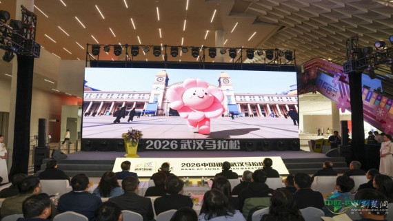 2026年中国银行武汉马拉松新闻通气会召开 名校团队竞赛范围增至31所国内外高校