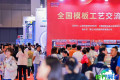 2026上海服装智能制造展参观攻略：展会日程与票务详情