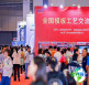 2026上海服装智能制造展参观攻略：展会日程与票务详情