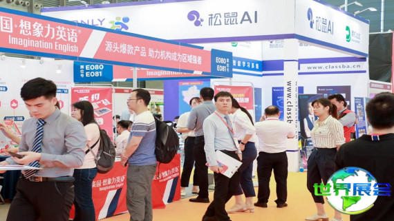 2026年河南教育装备博览会参展企业名录