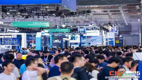 2026中国（上海）工业博览会