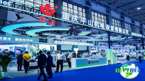 2026年贵州能源展览会(CGIEE贵州能博会)最新会刊信息