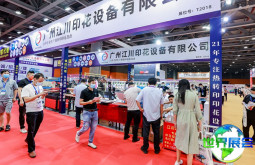 广州无缝服装展(ITCPE)2026展位费用与展位布局图