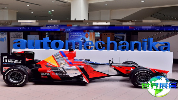 土耳其车展(Automechanika Istanbul)2026最新会刊