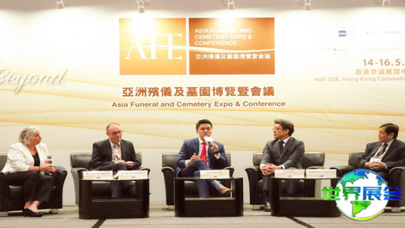 2026年香港殡葬博览会(AFE)参观指南（日程/场馆/观众登记）