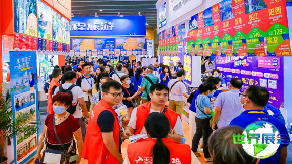 2026年广州旅游展(GITF)将展出哪些内容？
