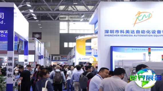 深圳小电机展(Motor &amp; Magnetic Expo)2026年参观指引:日程场馆/票务信息