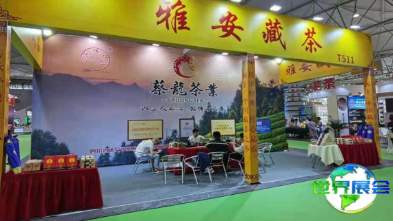 2026年青岛国际茶产业博览会(雅雄茶博会)票价及购票方式