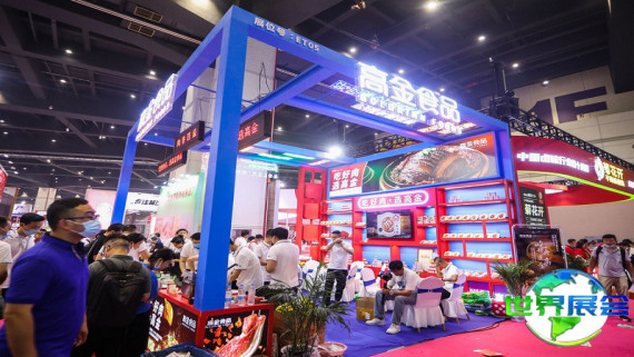 2026成都火锅展览会 (CHINA HOTPOT EXHIBITION)观展指南（日程场馆+票价信息）