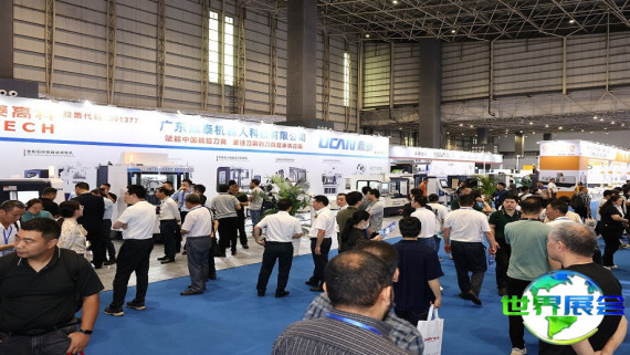 东莞切削工业展(DMIE)2026电子会刊