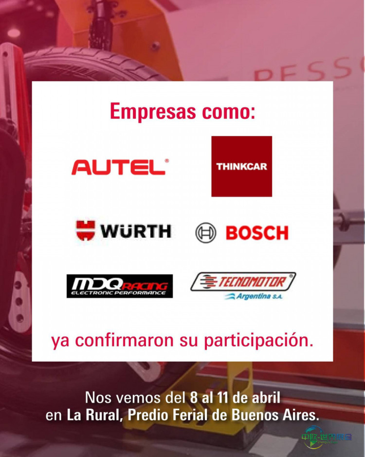 2026年阿根廷布宜诺斯艾利斯国际汽车零配件展