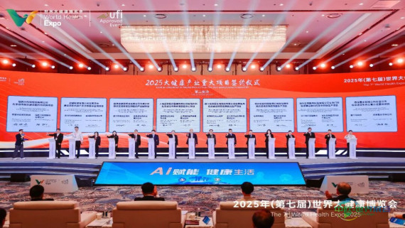 第八届世界大健康博览会将于4月8日在武汉启幕