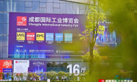 无需费用！2026成都国际工业博览会即将开幕！附赠票通道、参观指南→