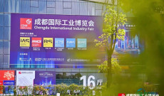 无需费用！2026成都国际工业博览会即将开幕！附赠票通道、参观指南→
