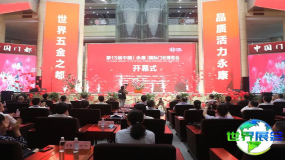 永康门业展览会(CHINA (YONGKANG) DOOR INDUSTRY EXPO)2026年票务信息