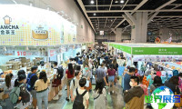 香港茶叶展(HKTDC Hong Kong International Tea Fair)2026观展指南:时间地点/门票