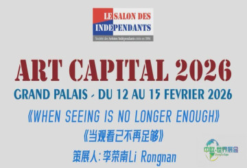 巴黎大皇宫 ART CAPITAL 艺术展《当观看已不再足够》拉开帷幕