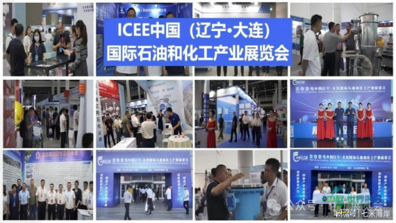 2026大连石油化工产业博览会暨石油装备展