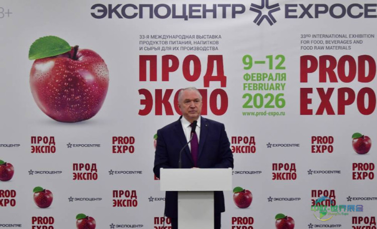 2026年俄罗斯莫斯科国际食品、饮料及配料展览会：走向国际舞台的绝佳机会
