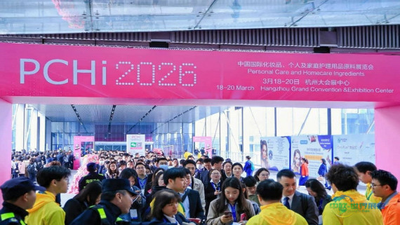 以创新引领产业变革，PCHi 2026化妆品原料展览会首度选址杭州