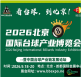 BBE2026北京国际台球产业博览会