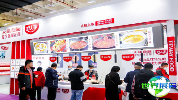 2026年成都火锅展览会(CHINA HOTPOT EXHIBITION)票价几何，如何购票？