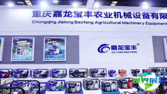 2026年台州农机展（华农展）参观攻略：日程安排与票务详情