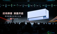 AWE前瞻：海信空调携世界杯定制阵容亮相，定义“新一代AI智能空调”