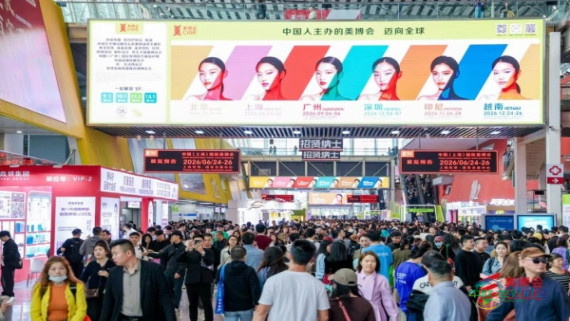 国际买家云集，第69届广州美博会缘何成为美容行业盛会？
