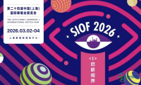 2026上海眼镜展SIOF成功闭幕，三大“首创”构成核心看点