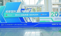 2026成都国际工业博览会开幕 西部智造“向绿向智”加速跑