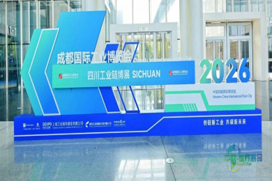 2026成都国际工业博览会开幕 西部智造“向绿向智”加速跑