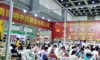 2026年武汉茶业展暨工艺品展门票购买指南