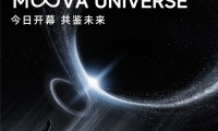 AWE 2026再携重磅阵容，MOVA全面披露芯片战略，擎画“主动时代”技术版图