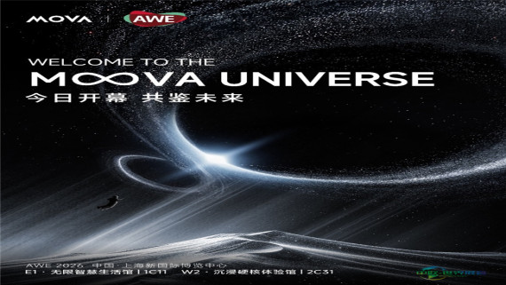 AWE 2026再携重磅阵容，MOVA全面披露芯片战略，擎画“主动时代”技术版图