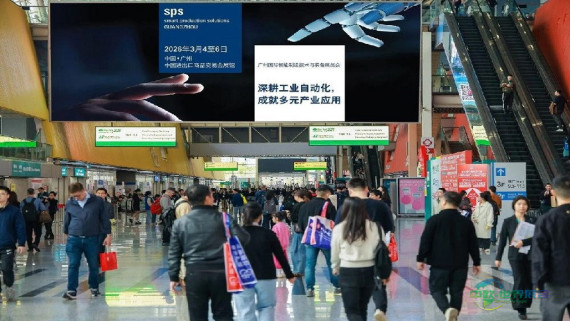 四万专业观众齐聚！SPS广州智能制造展三展同开激发产业活力