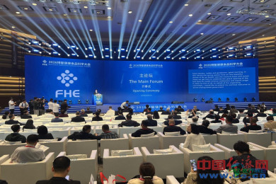 2026博鳌健康食品科学大会暨博览会隆重举行「组图」