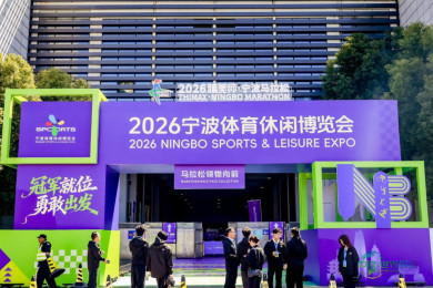 全城沸腾！宁波首届体育休闲博览会盛大开幕，构建体育消费狂欢节