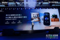 海尔推出AI视频电话机器人：具备看家、视频通话及全屋控制功能
