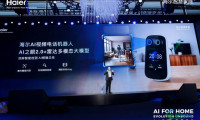 海尔推出AI视频电话机器人：具备看家、视频通话及全屋控制功能