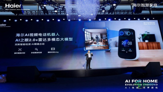 海尔推出AI视频电话机器人：具备看家、视频通话及全屋控制功能