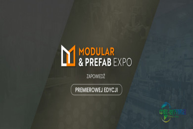 探索建筑未来，尽在一处——2026年波兰模块化与预制建筑博览会首度亮相