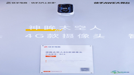 神眸与快手共同现身AWE 2026，三款创新产品打造全方位智能守护系统