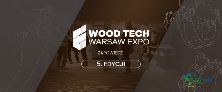 科技与木材交汇之处：2026年华沙木材技术博览会，行业年度盛事！