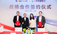 小熊电器携手百度智能云建立战略伙伴关系，人工智能引领小家电智慧化转型