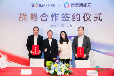 小熊电器携手百度智能云建立战略伙伴关系，人工智能引领小家电智慧化转型