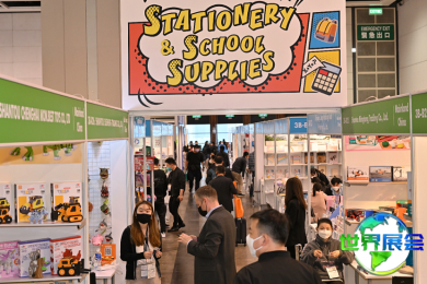 2027年香港国际文具展(Hong kong International Stationery )观展指南（日程+场馆+门票）