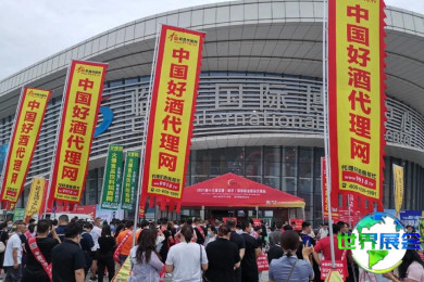 2026年临沂糖酒会门票价格及购票方式详解