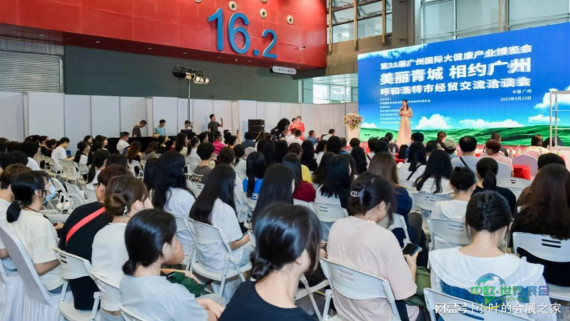 敬请关注！2026广州大健康博览会即将盛大开幕！