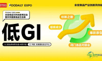 深度解析！从管理糖分摄入到选择低升糖指数食品，2026Foodaily创新博览会将揭示哪些“制胜法宝”？